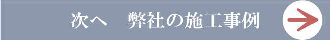 国土交通省NETISとは?