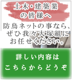 土木・建築業の皆様へ